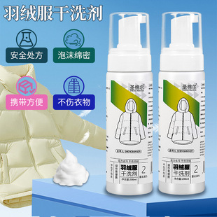 Down Jacket Dry Cleaning Agent, Water-Free Foam Type Stain Remover, Oil Stain Remover, Multi-Functional Clothing Cleaning Agent