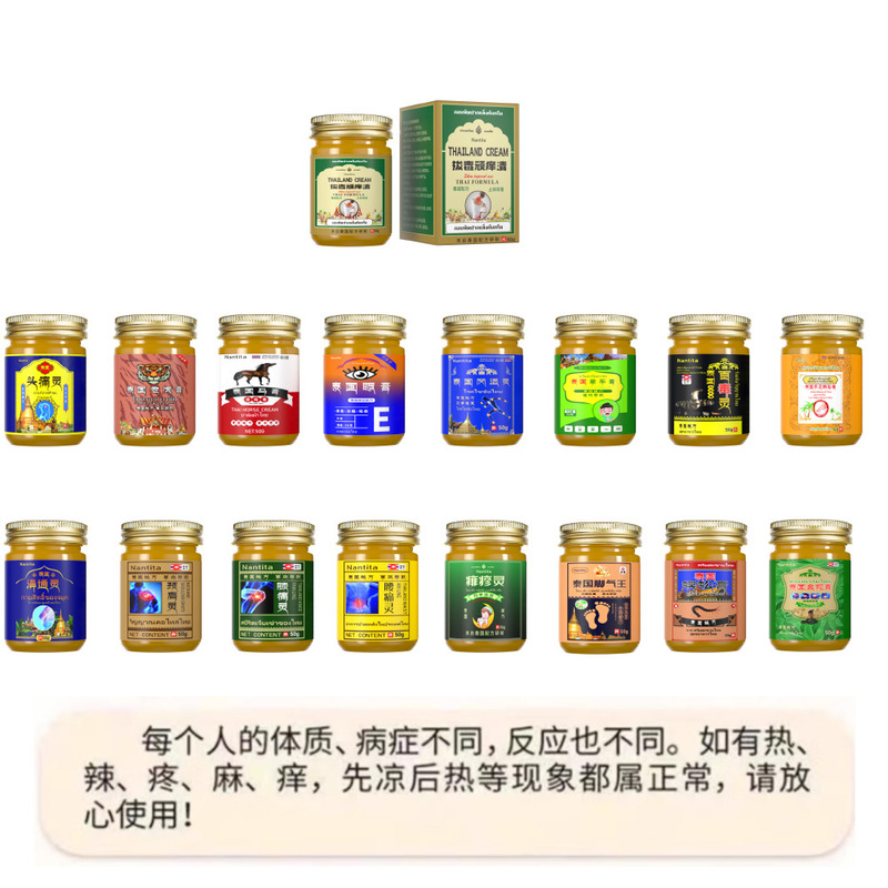 タイの草の膏のタイのトラの膏の卸売りの皮膚の清涼な露店は皮膚のさわやかな涼しい油の卸売りをマッサージします。|undefined