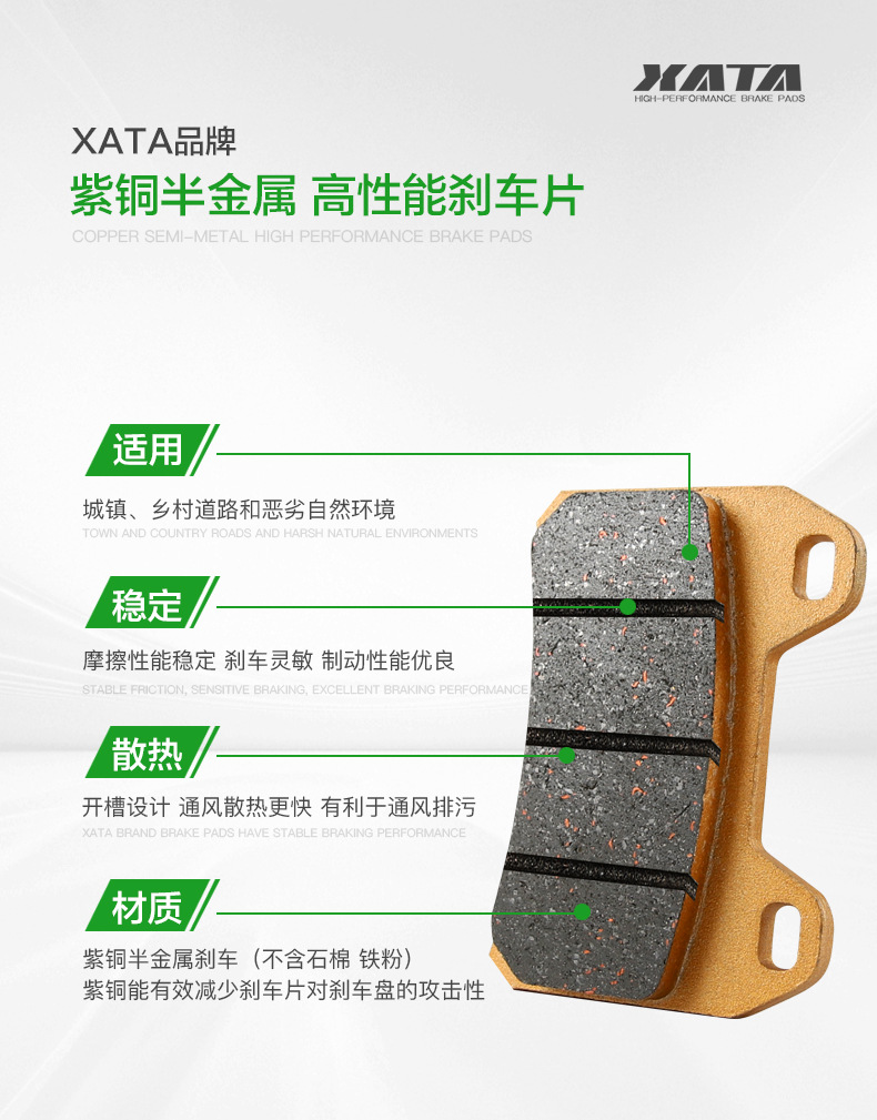 Xata Semi-Metallic Brake Pads Are Suitable for Rally Motorcycles 450Mt Cf400-8A Modified Disc Brake Pads