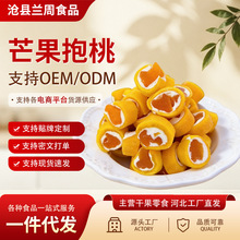 芒果抱桃500g芒果干黄桃干正宗蜜饯果干果脯办公室小零食芒芒抱桃