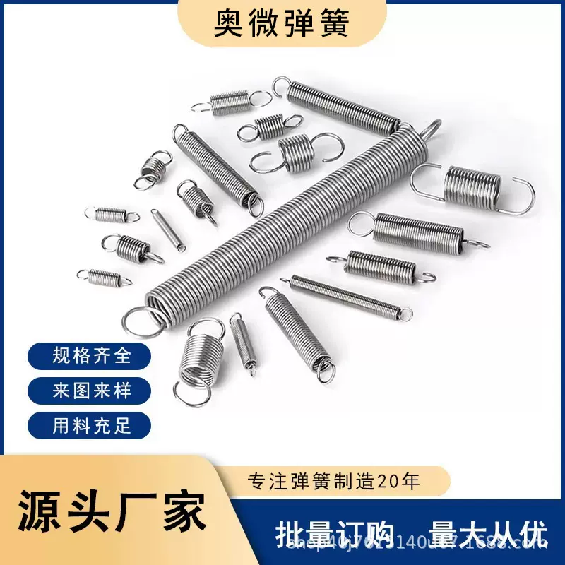 厂家直销拉伸弹簧 304 不锈钢 高碳钢材质高强度抗疲劳大力度拉簧