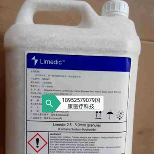 Rick Medical Soda Lime Carbon Dioxide Adsorbent Anesthesiology Special Barrel 4.5L Box 2 Barrels