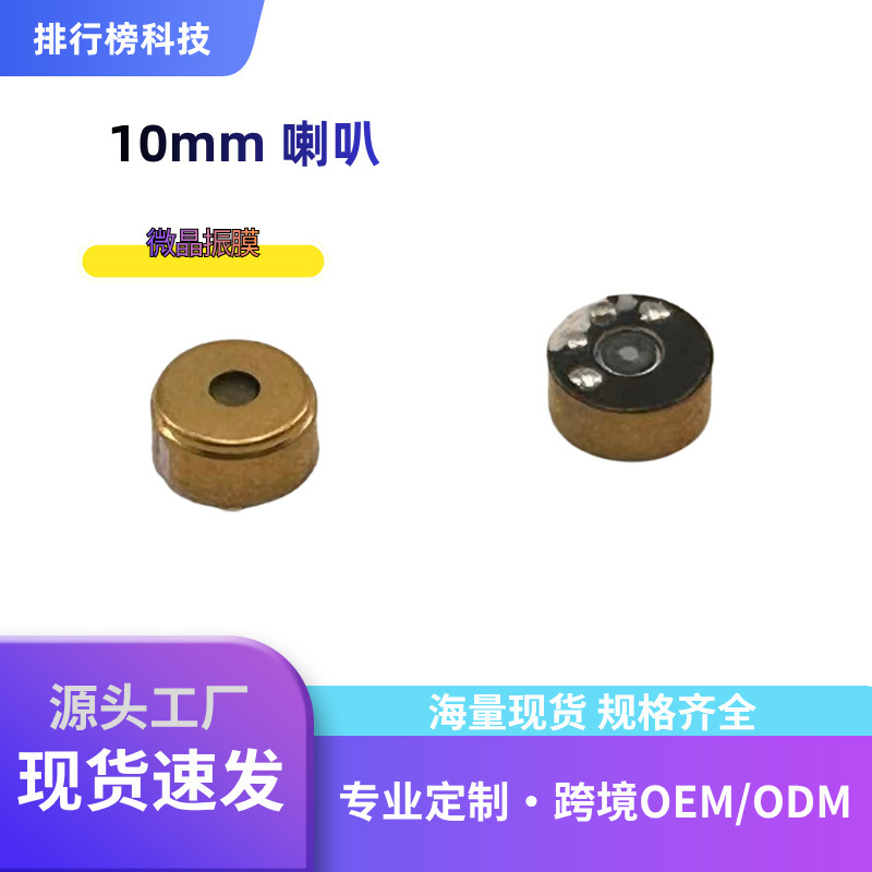 10mm Microcrystalline Diaphragm Speaker Unit DIY Custom Monitor Headphone Material High-Fidelity Sound Quality High-End Professional Grade 10mm Microcrystalline Diaphragm Speaker Unit DIY Custom Monitor Headphone Material High-Fidelity Sound Quality High-End Professional Grade