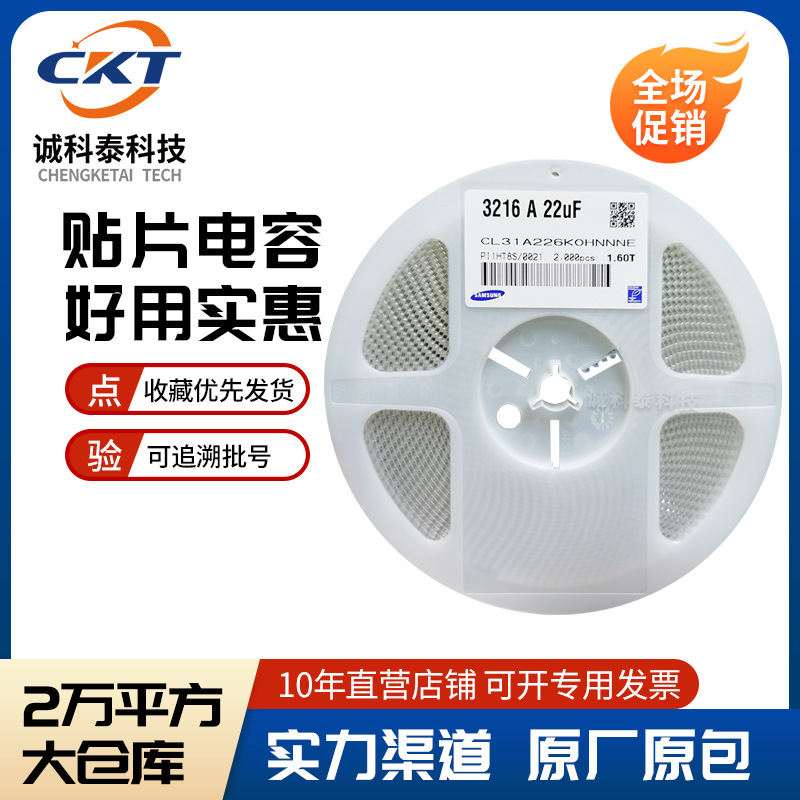三星贴片电容CL21B104JBCNNNC 0805 0.1uf 50V 5% X7R 陶瓷原装
