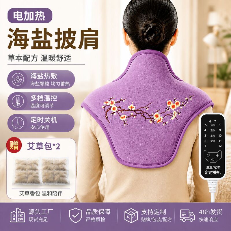 Cervical Spine and Shoulder Electric Heating Pad, Sea Salt Hot Compress Pack, Moxibustion Hot Compress Bag, Home Shoulder Protector, Shoulder and Neck Warmer, Heating Vest Cervical Spine and Shoulder Electric Heating Pad, Sea Salt Hot Compress Pack, Moxibustion Hot Compress Bag, Home Shoulder Protector, Shoulder and Neck Warmer, Heating Vest