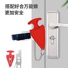 Portable door Lock新款阻门器双用便携式门扣锁适用旅行酒店宾馆