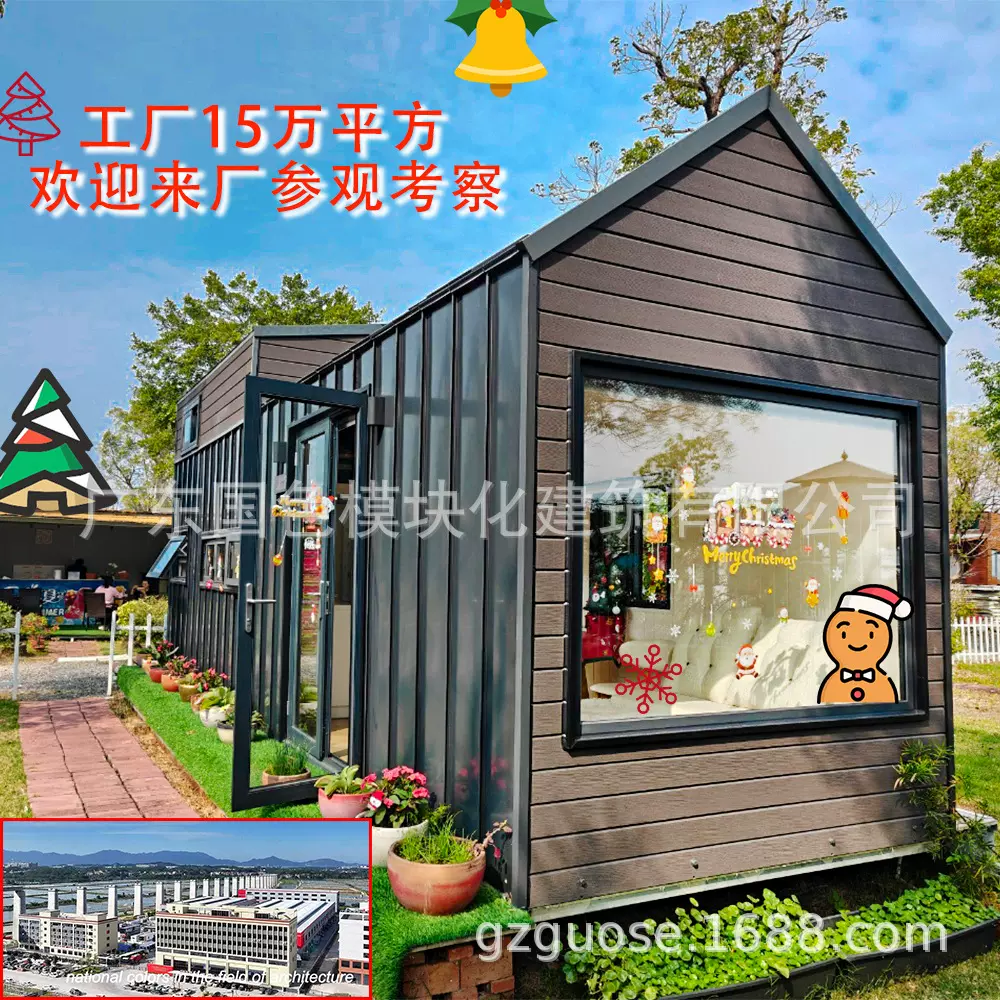 模块化房屋活动板房高端轻钢别墅太空舱民宿圣诞特惠精装轻钢木屋
