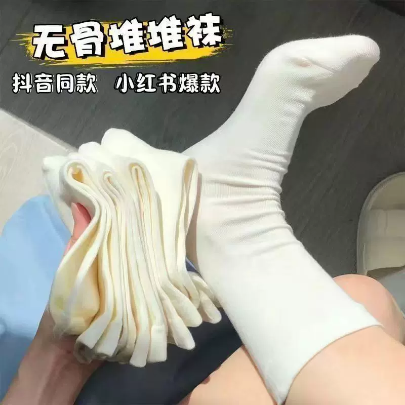网红防汗除臭运动无骨袜子女百搭日系甜美学院风堆堆袜潮款月子袜