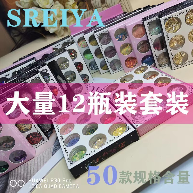 Nail glitter sequins 12 colors suit gold and silver colored foil hollow heart piece large dried flower shell paper caviar Velvet