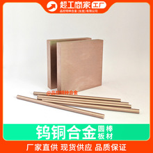 CuW80 W75Cu25�u�~�Ͻ� ����W90 �u�~�� 늘OW85Cu15���Ƭ�u�~��