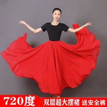 舞蹈紗裙720度雙層大擺裙古典舞女新疆舞半身長裙演出服大擺裙