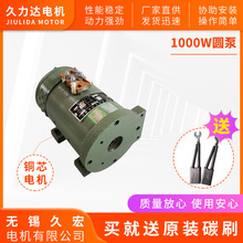 改裝電動自卸翻斗三輪車48V60V1000w電機環衛垃圾車油泵液壓電機