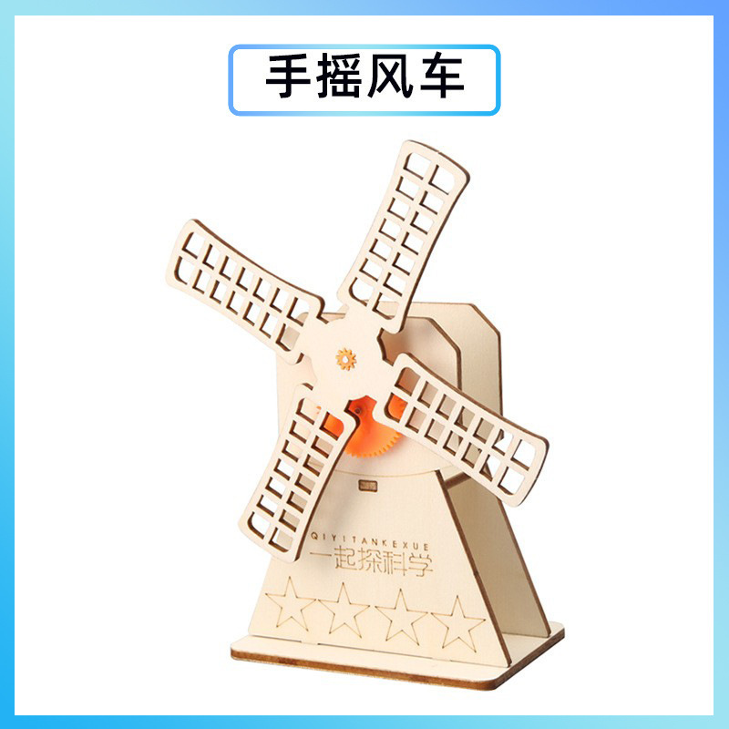 科学実験創客手揺発電diy手作り材料包科技小制作幼稚園祝日プレゼント|undefined