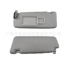 8K0857551AE    汽车遮阳板 适用于奥迪遮阳板  浅灰色 米白色