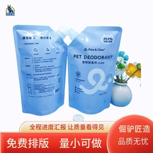 Customized Pet Deodorant Packaging Bag Refill Spout Bag Disinfectant Antiseptic Liquid Self-Standing Spout Packaging Bag