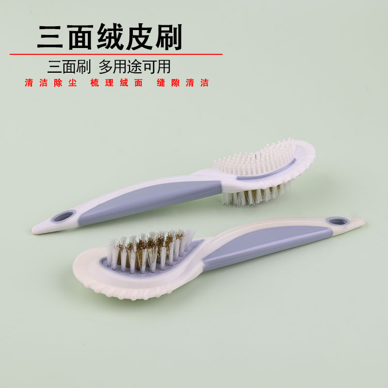 绒皮麂皮刷绒皮起毛皮翻毛皮清洁护理三面刷鞋刷大黄靴除尘去污刷