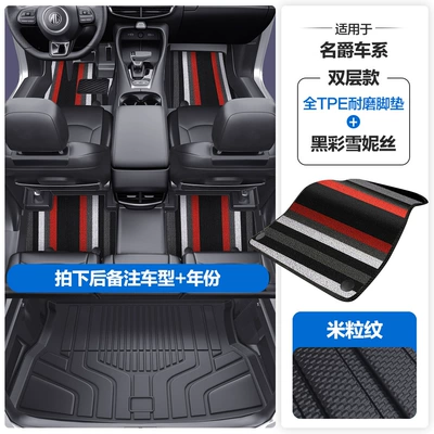 Mulan Navigator Tpe Car Floor Mats Modelə uyğun ayaqaltı - please-leave-a-message-or-note-the-model-year-when-placing-an-order-rice-grain-pattern-tpe-door-sill-mat-black-color-snowiness-tpe-trunk-mat