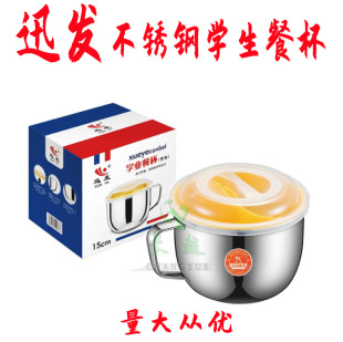 Xunfa Stainless Steel Meal Cup, Academic Meal Cup, Student Meal Cup, Instant Noodle Cup, Lunch Box, Soup Bowl with Lid, Lunch Box