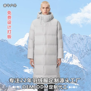 户外新款羽绒服男长款过膝90白鹅绒加厚保暖防寒服男士羽绒服定制