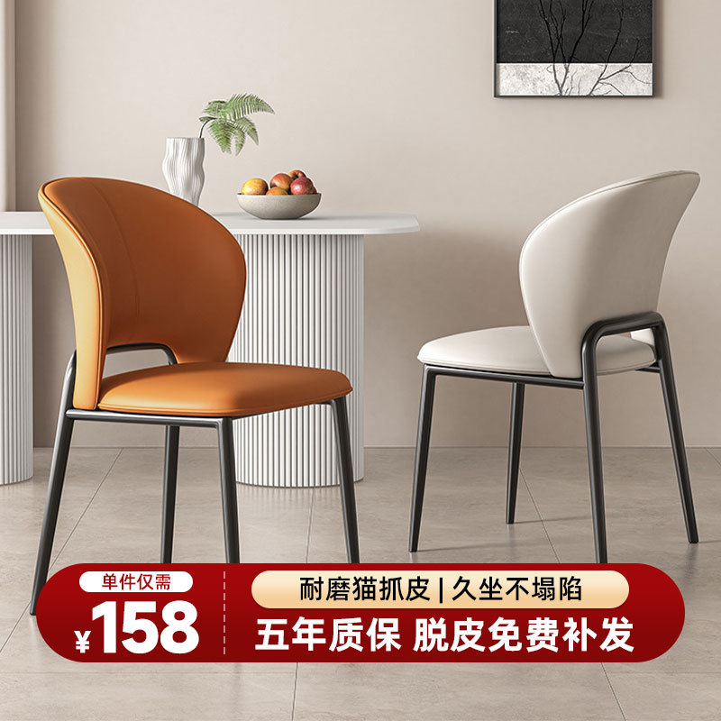 Cat Scratch Leather High-end Dining Chair Home Italian Light Luxury High-end Sense Stool Italian Chair Designer Chair Color Variety