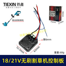 00844��ͨ����21V/18V�oˢ�늸�ݙC���ư��ݙC늙C���o�����