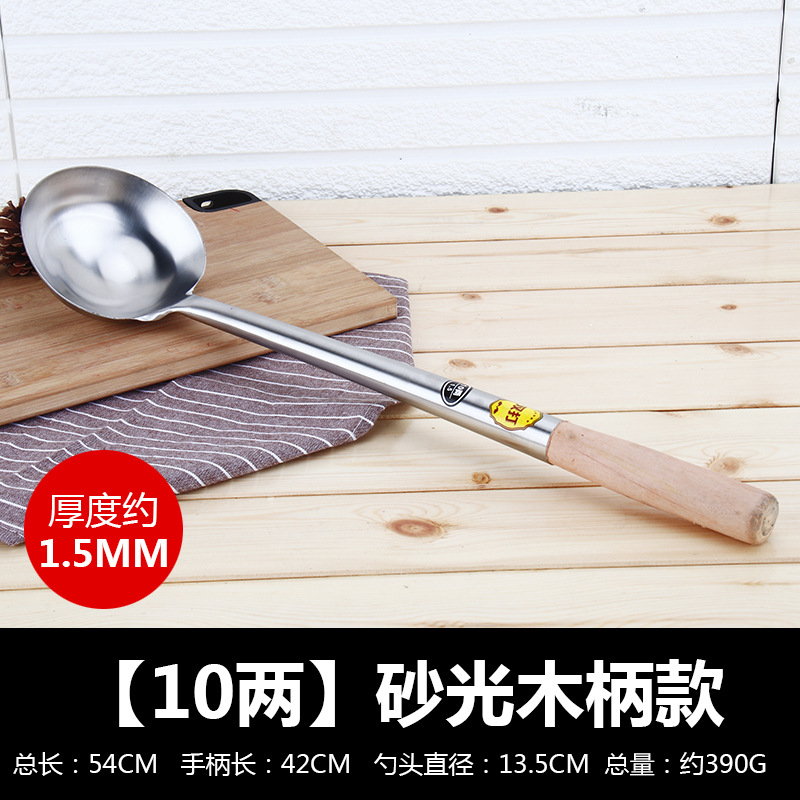 1.5 두께 10 2 개의 모래 볶음 스푼 (나무 손잡이)
