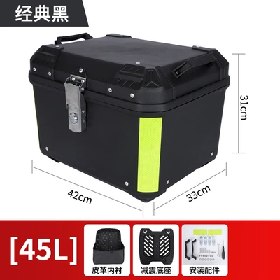 Motorcycle trunk large capacity Electric car tail box - 45l-classic-black-sticker-free-standard-lining-shock-absorbing-base-45l