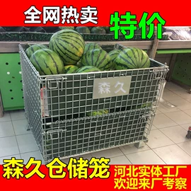 仓储笼;仓储货架;铁丝网