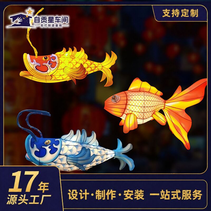 Cross-Border Wholesale Mid-Autumn Festival Goldfish Lanterns, Chinese Style Lanterns, Carp Lanterns, Colorful Lanterns, Holiday Finished Fish Lanterns, Decorative Lanterns for Tourist Attractions Cross-Border Wholesale Mid-Autumn Festival Goldfish Lanterns, Chinese Style Lanterns, Carp Lanterns, Colorful Lanterns, Holiday Finished Fish Lanterns, Decorative Lanterns for Tourist Attractions