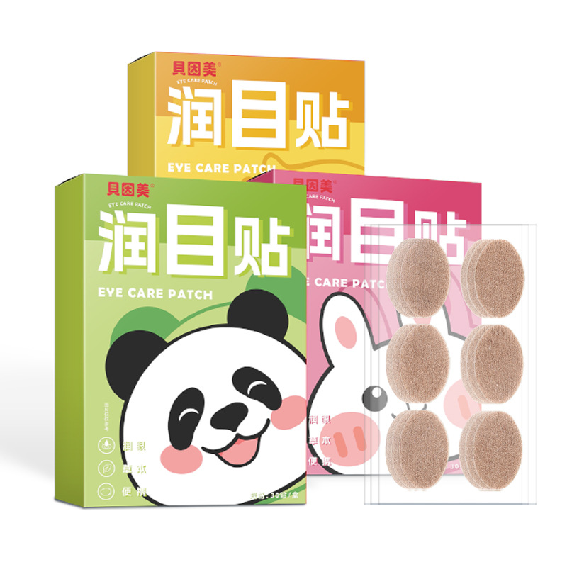 Beimei luteína natural herbal eye patch para estudiantes adultos despiertos hasta tarde para aliviar la fatiga ocular compresa en frío puntos de acupuntura frescos