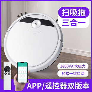 跨境扫地机器人智能APP 家用扫吸拖三合一带遥控器规划路线带水箱-阿里巴巴