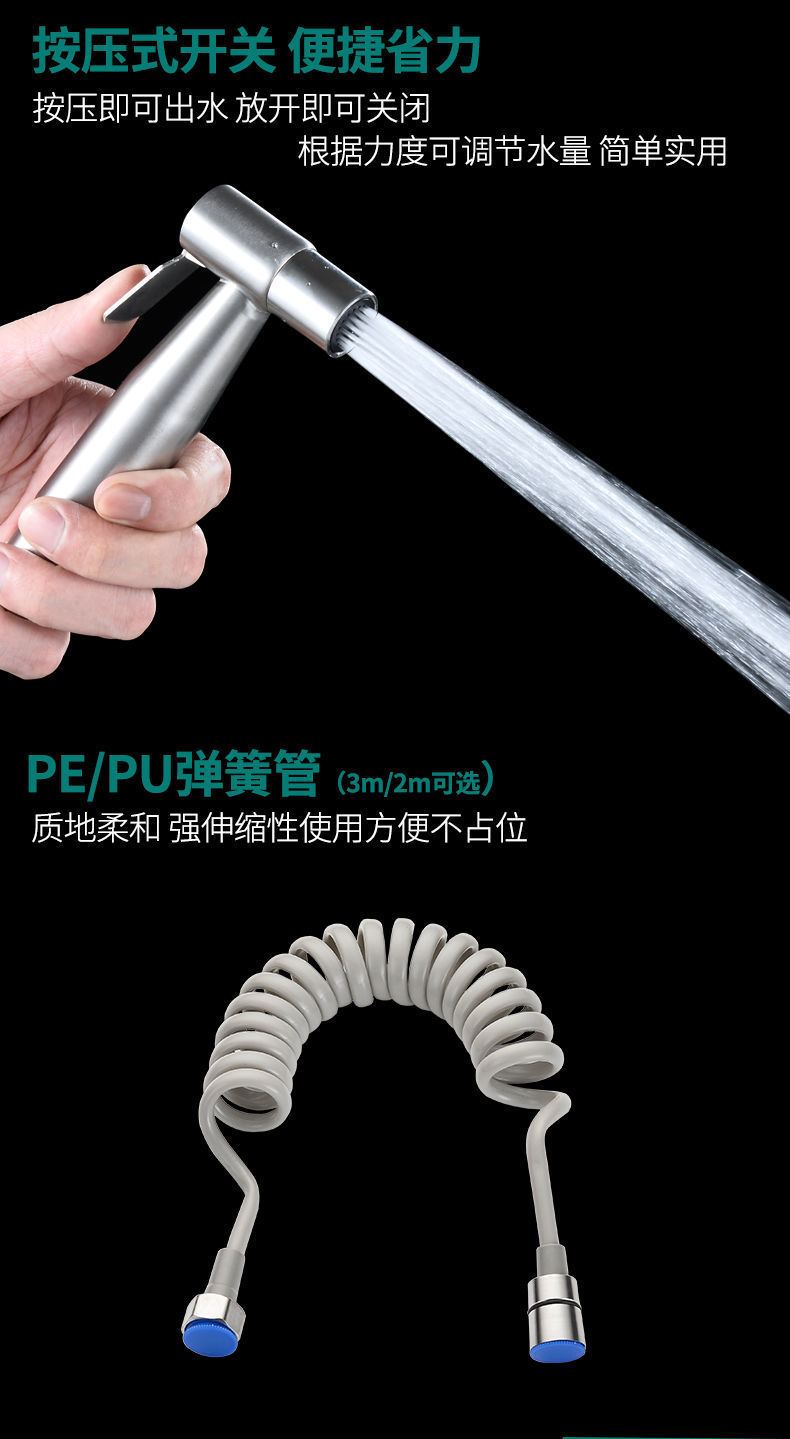 304 stainless steel toilet spray gun, faucet, water gun, bathroom feminine wash flushing device, toilet high-pressure pressure-increasing nozzle undefined
