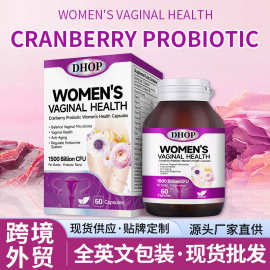蔓越莓益生菌胶囊 跨境外贸女性私密护理活性维生素C益生菌胶囊