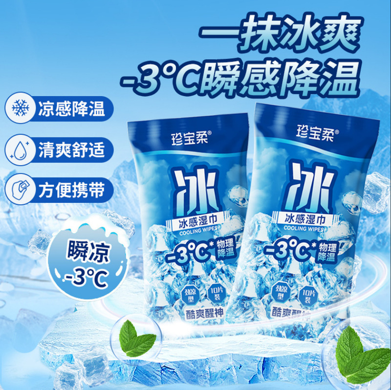 Zhenbao Soft 3 Packs Free Shipping Cooling Ice Wet Wipes Outdoor Sports Ice Wipes Cooling Antiperspirant Cooling Mountain Climbing Cooling Wipes Zhenbao Soft 3 Packs Free Shipping Cooling Ice Wet Wipes Outdoor Sports Ice Wipes Cooling Antiperspirant Cooling Mountain Climbing Cooling Wipes