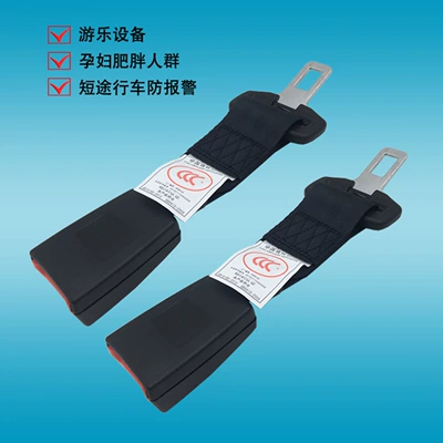 Car seat belt Extender 23cm for Overweight