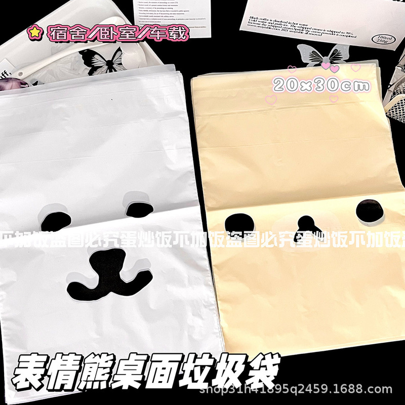 New Expression Bear Desktop Garbage Bag Cute Paste Desk Cleaning Student Car Special Large-Capacity Storage Bag