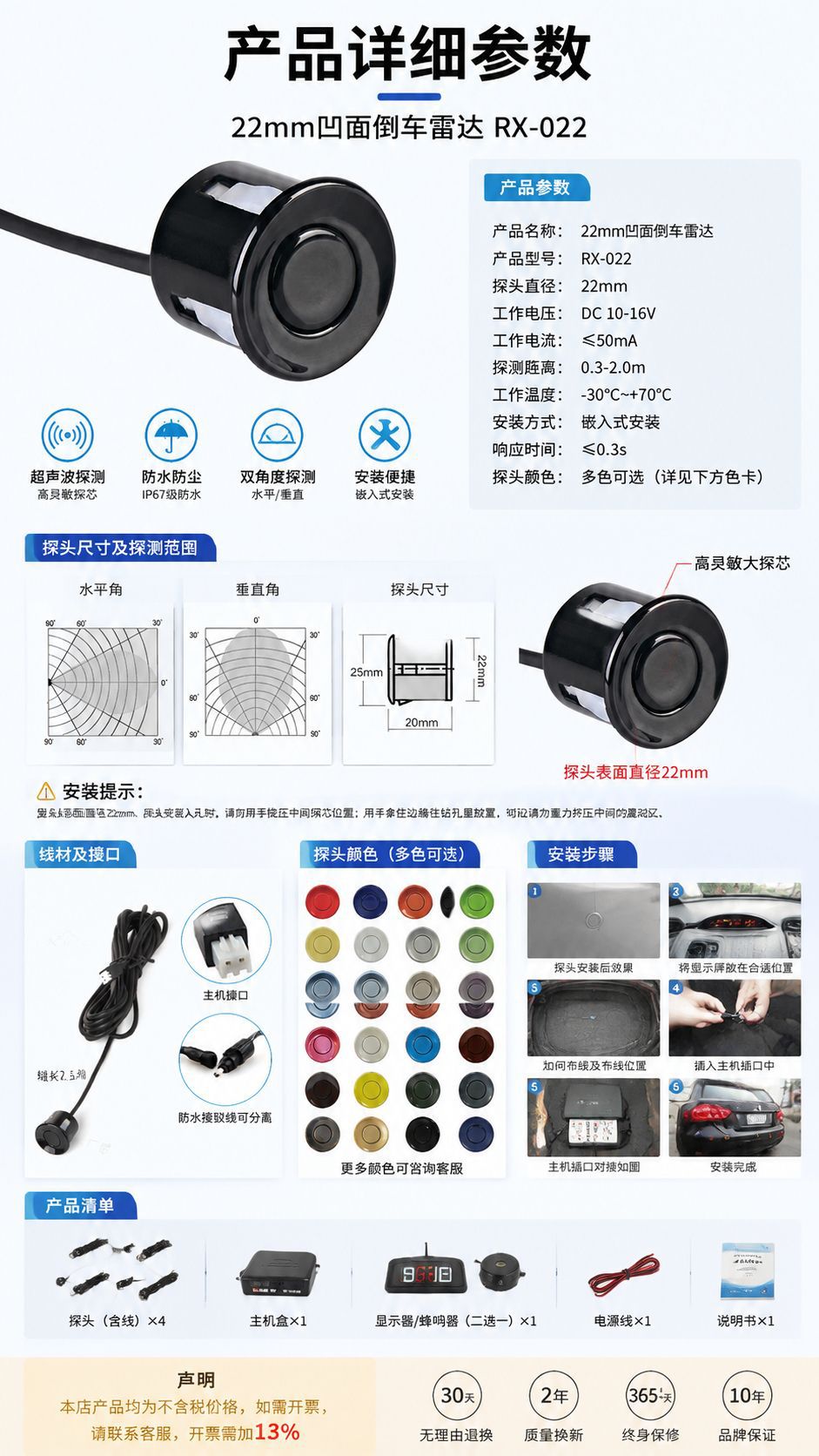 Concave Surface Reversing Radar Switch Sound Buzzer Reversing Radar Buzzer Voice Signal Small Host Unit 22mm Standard Probe