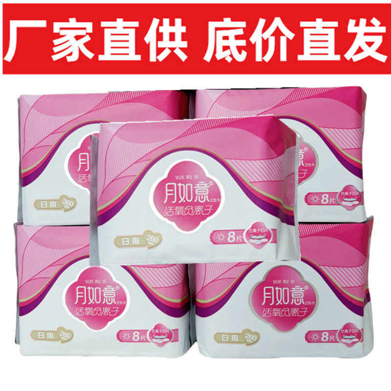 Wholesale monthly Ruyi sanitary napkin active oxygen negative ion skin-friendly menstruation towel deep breathing pad daily and night lengthening Wholesale monthly Ruyi sanitary napkin active oxygen negative ion skin-friendly menstruation towel deep breathing pad daily and night lengthening