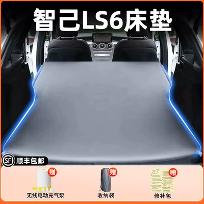 Zhiji LS6 car rear seat Vehicle-mounted inflatable bed - zhiji-ls6-2025-2026-model-zhiji-ls6-elegant-gray-flocked-inflatable-bed-without-headrest-includeswireless-electric-air-pump-storage-bag-free-sf-express-shipping
