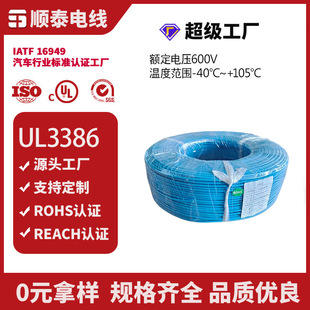 ����UL3386�~��a��о��Ӿ��͟��o�u����ȼ�h�����S��Ҏ��ɶ�