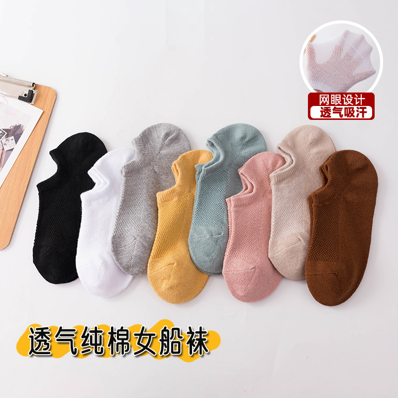 Socks Net surface Shallow mouth comfortable Net color ventilation ins the republic of korea motion Students socks Boat socks Short tube Socks