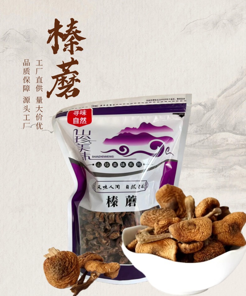Dried Hazel Mushroom Buds Premium Grade Wild Forest Mushroom for Soup and Stew overview