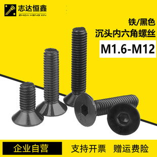 10.9�����^�������ݽzDIN7991ƽ���C�����˨M1.6-M14