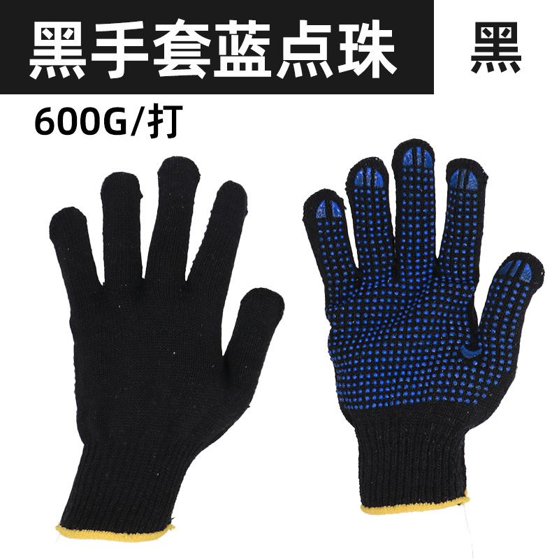 10핀 블랙 블루 도트 장갑 (600g)