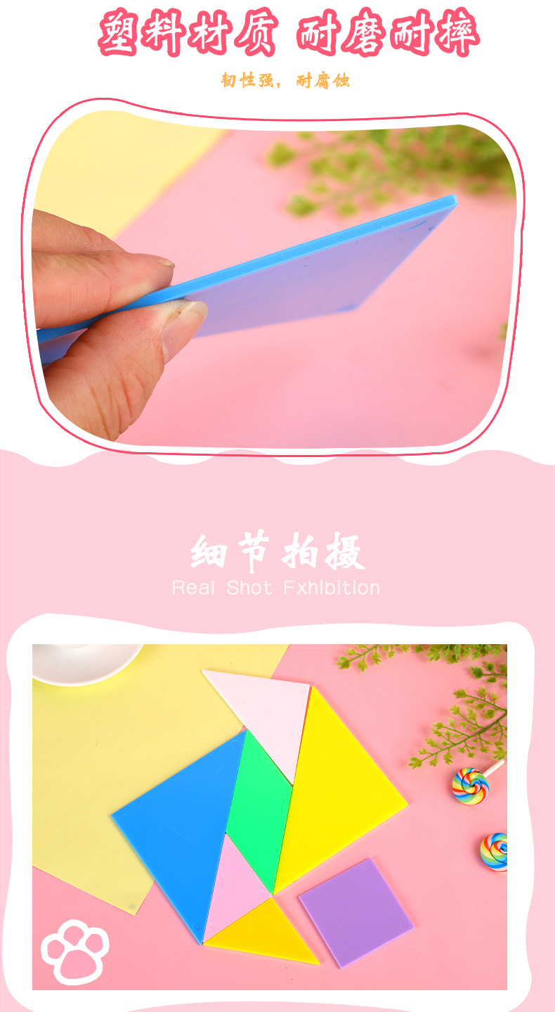 儿童几何拼图积木块