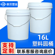16L升塑料桶涂料油漆堆肥包装桶带盖16kg圆桶密封桶加厚食品级