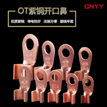 OT开口鼻5a-1000a开口铜线耳包邮铜鼻子铜线耳镀锡镀白铜端子