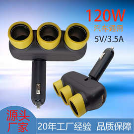 车载充电器超级快充一拖三大功率120W转换头双USB口快充点烟器