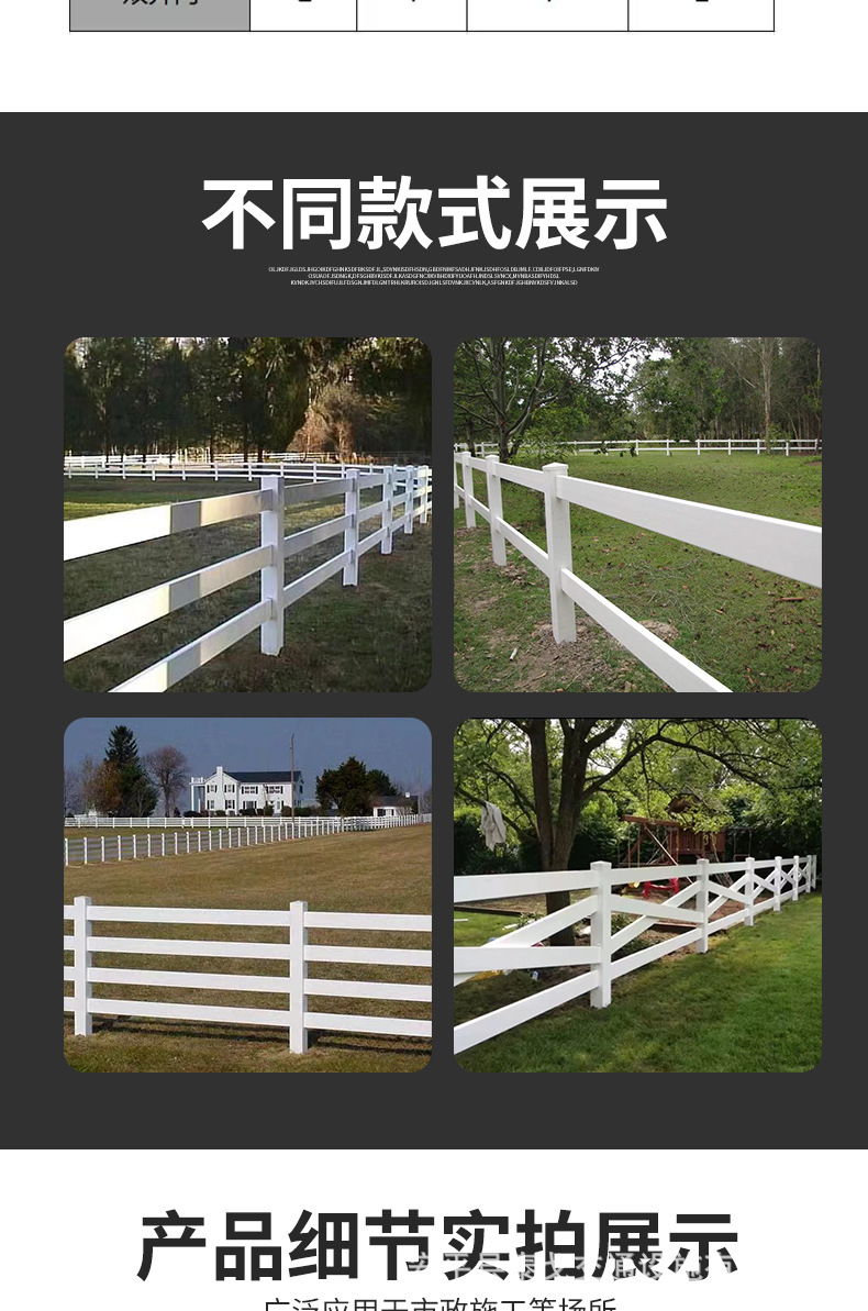 马场护栏_05