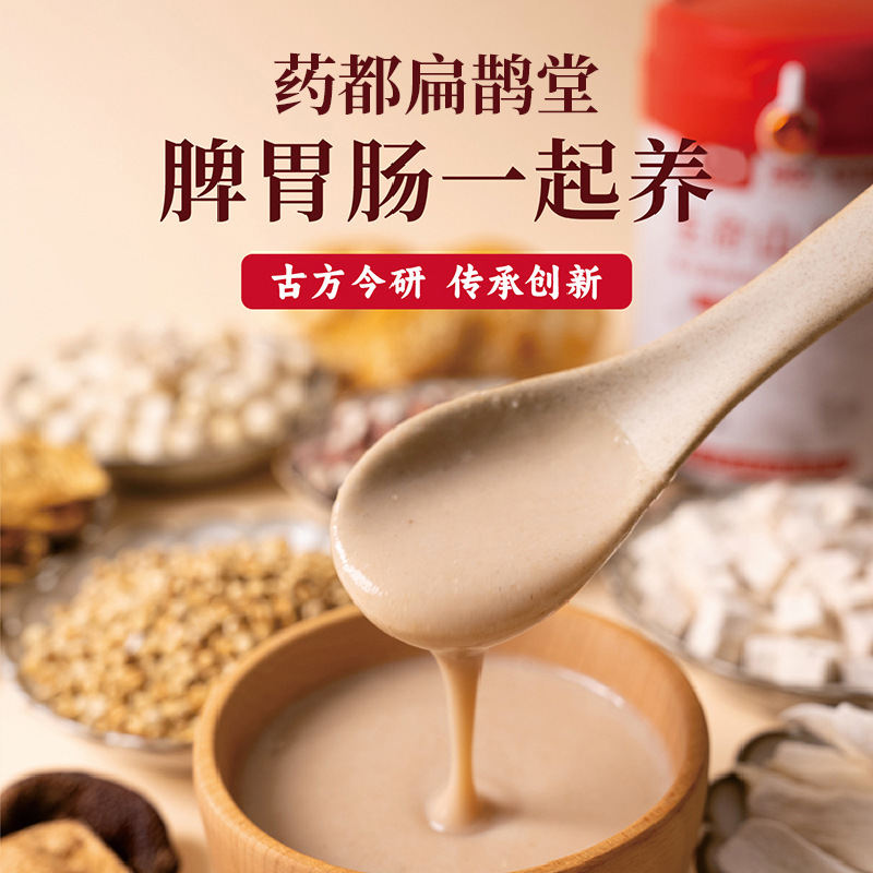 药都扁鹊堂生命山八 珍400g罐装山药猴头菇莲子粉山药茯苓薏仁粉|undefined